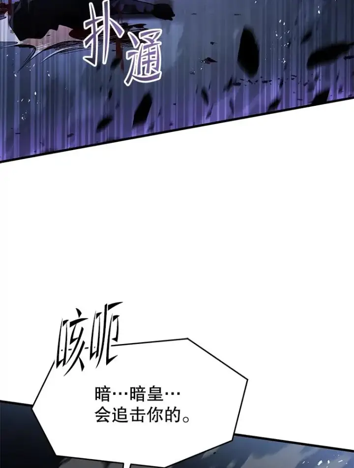 《史诗级枪骑士再临》132.委托暗杀王图139