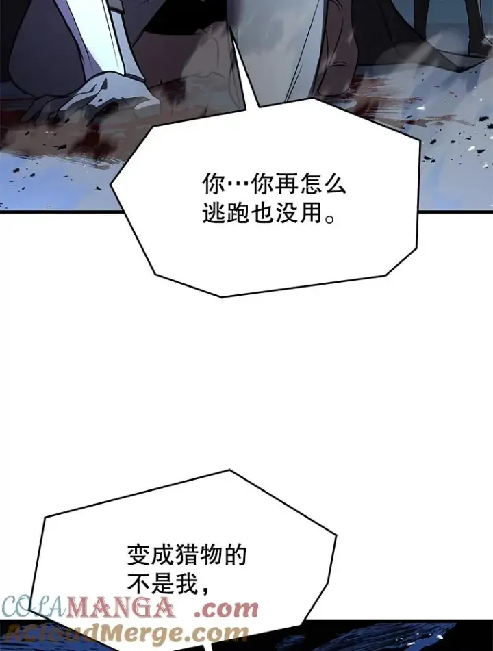 《史诗级枪骑士再临》132.委托暗杀王图141