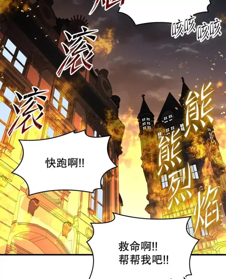 《史诗级枪骑士再临》132.委托暗杀王图146