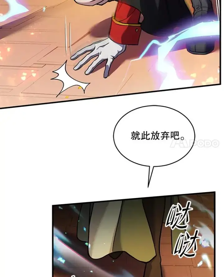 《史诗级枪骑士再临》132.委托暗杀王图150