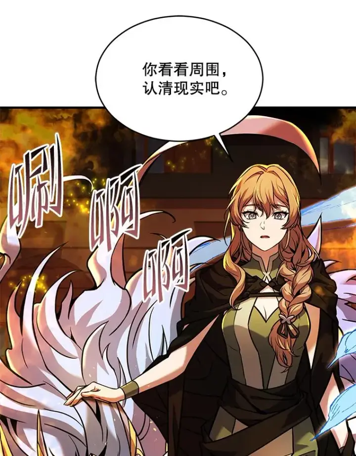 《史诗级枪骑士再临》132.委托暗杀王图152
