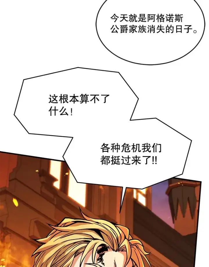 《史诗级枪骑士再临》132.委托暗杀王图154