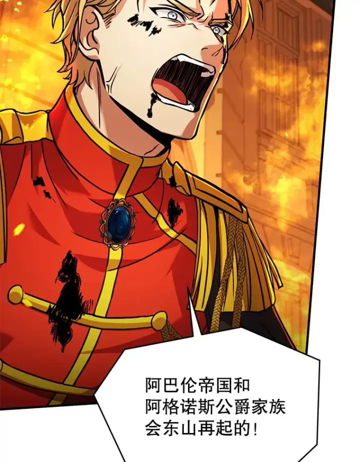 《史诗级枪骑士再临》132.委托暗杀王图155