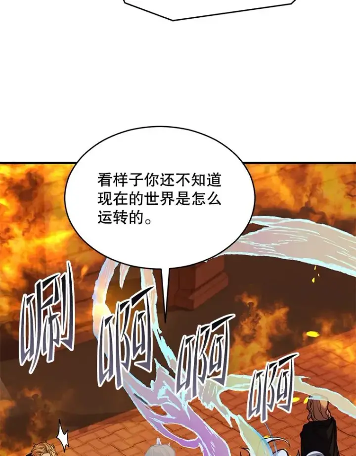 《史诗级枪骑士再临》132.委托暗杀王图156