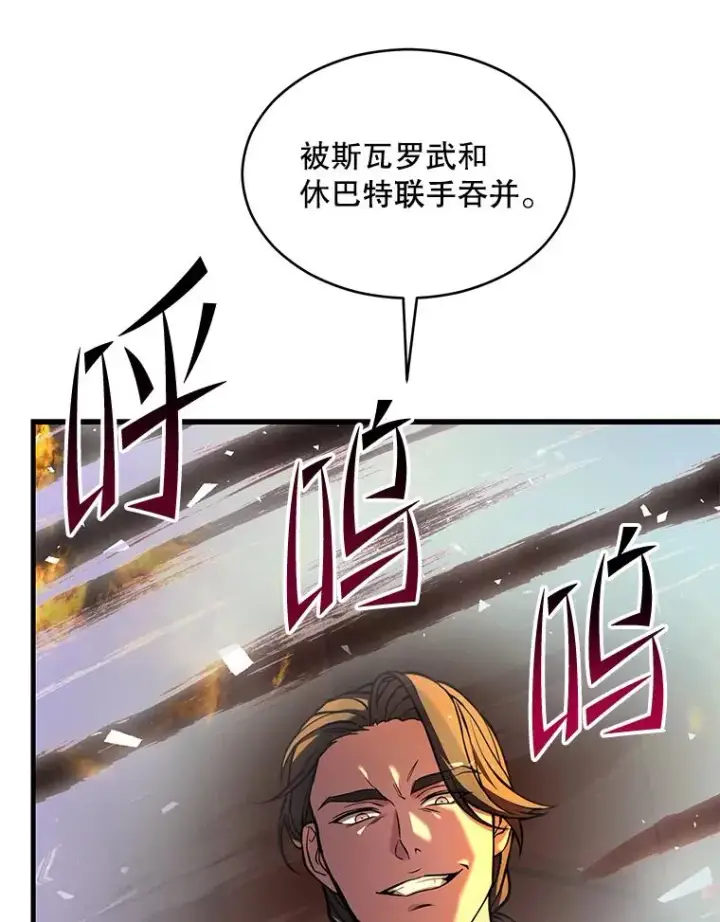 《史诗级枪骑士再临》132.委托暗杀王图158
