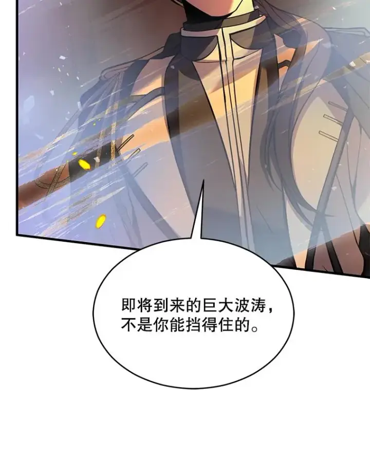 《史诗级枪骑士再临》132.委托暗杀王图159