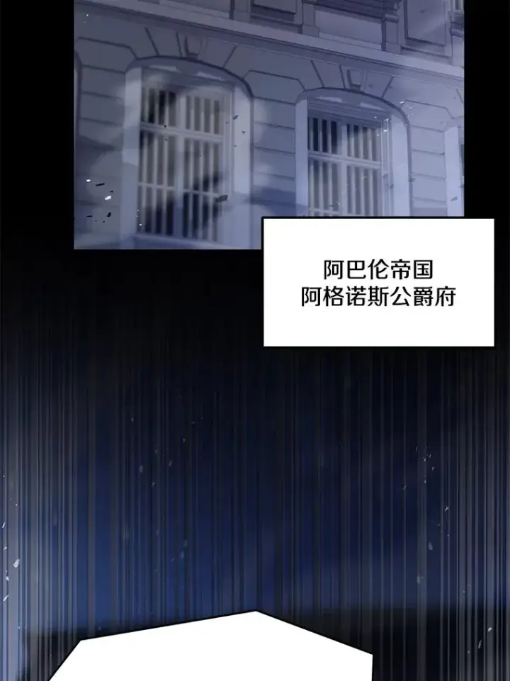 《史诗级枪骑士再临》132.委托暗杀王图16
