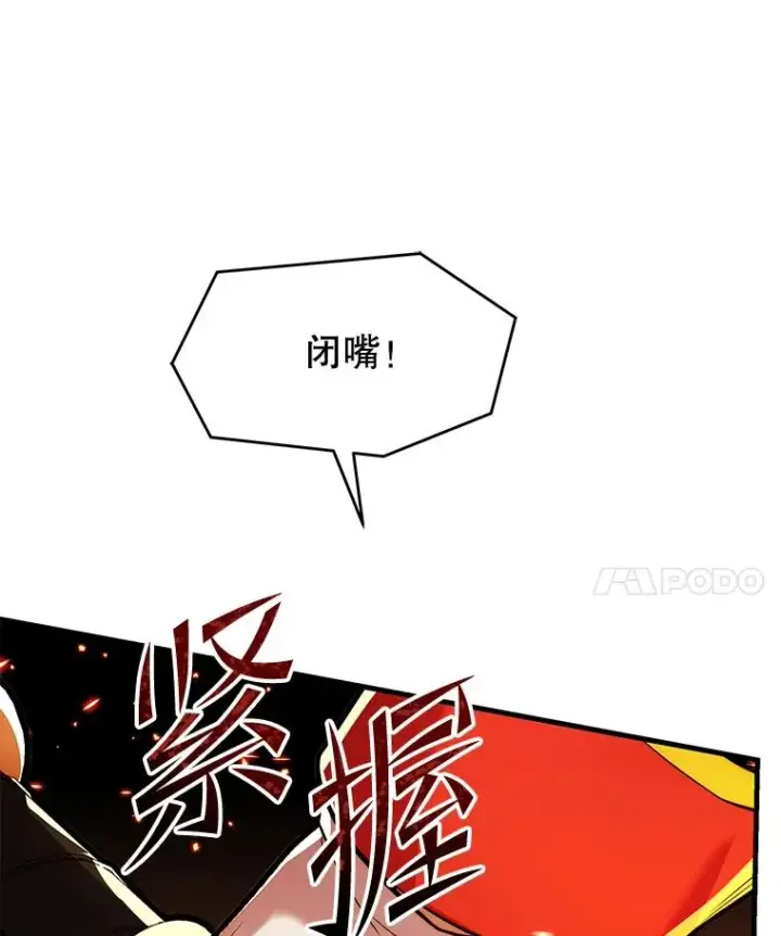 《史诗级枪骑士再临》132.委托暗杀王图160