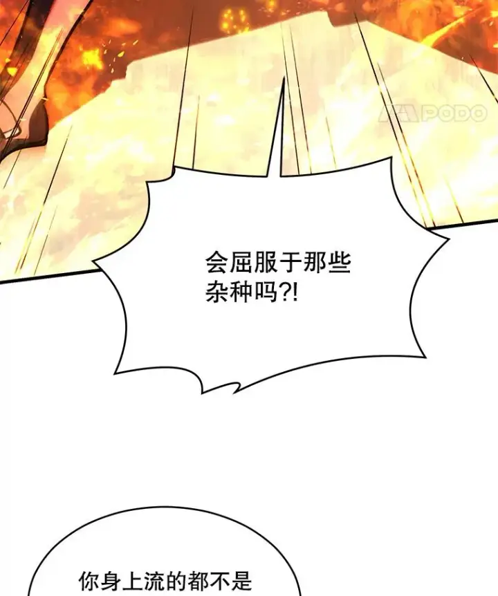 《史诗级枪骑士再临》132.委托暗杀王图164