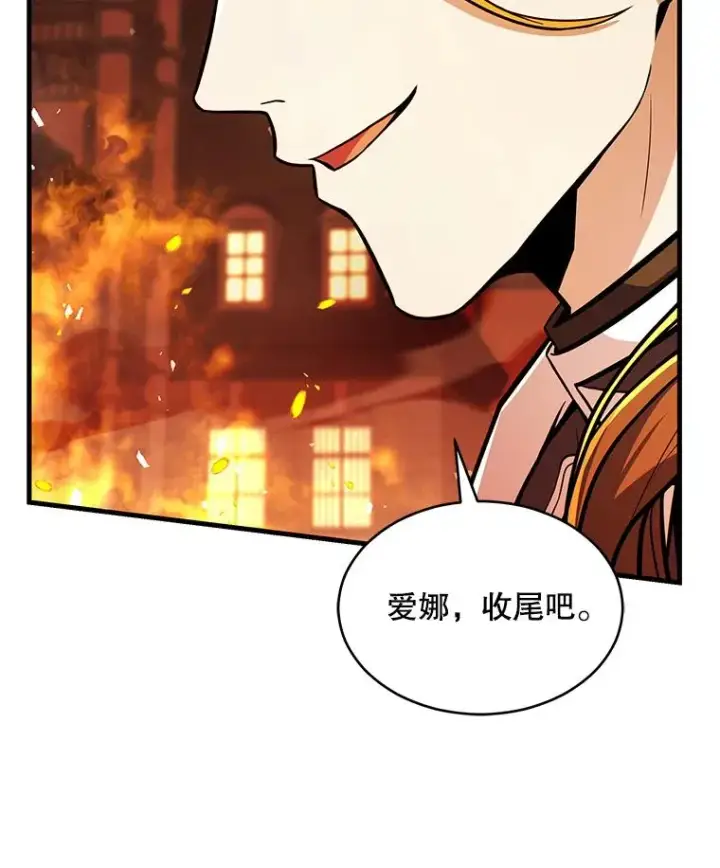 《史诗级枪骑士再临》132.委托暗杀王图166