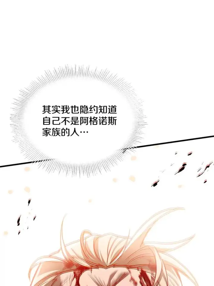 《史诗级枪骑士再临》132.委托暗杀王图172