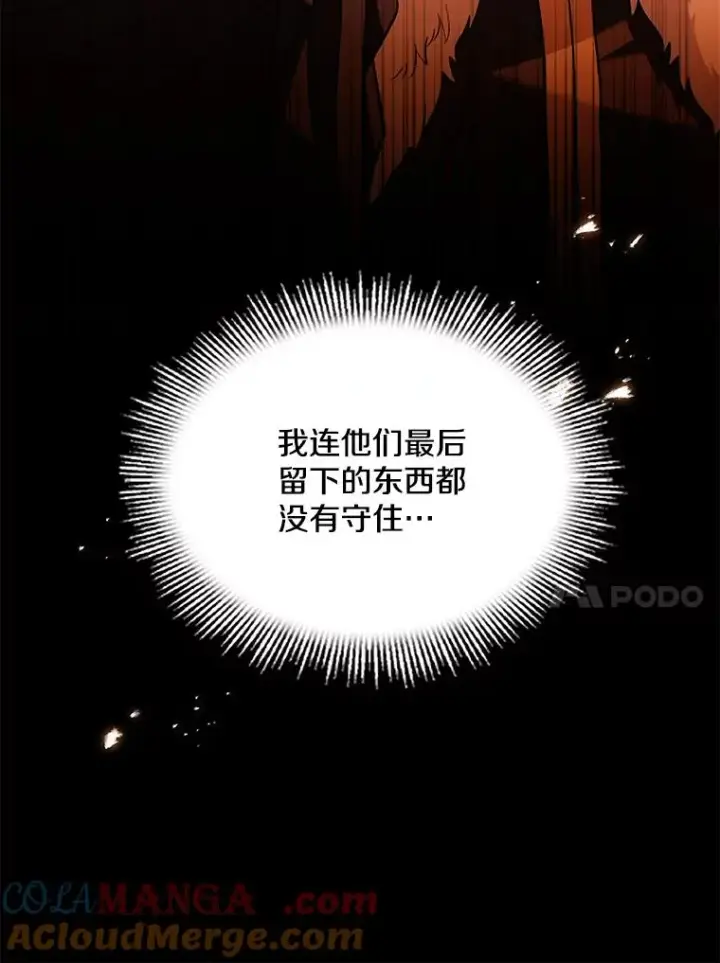 《史诗级枪骑士再临》132.委托暗杀王图177