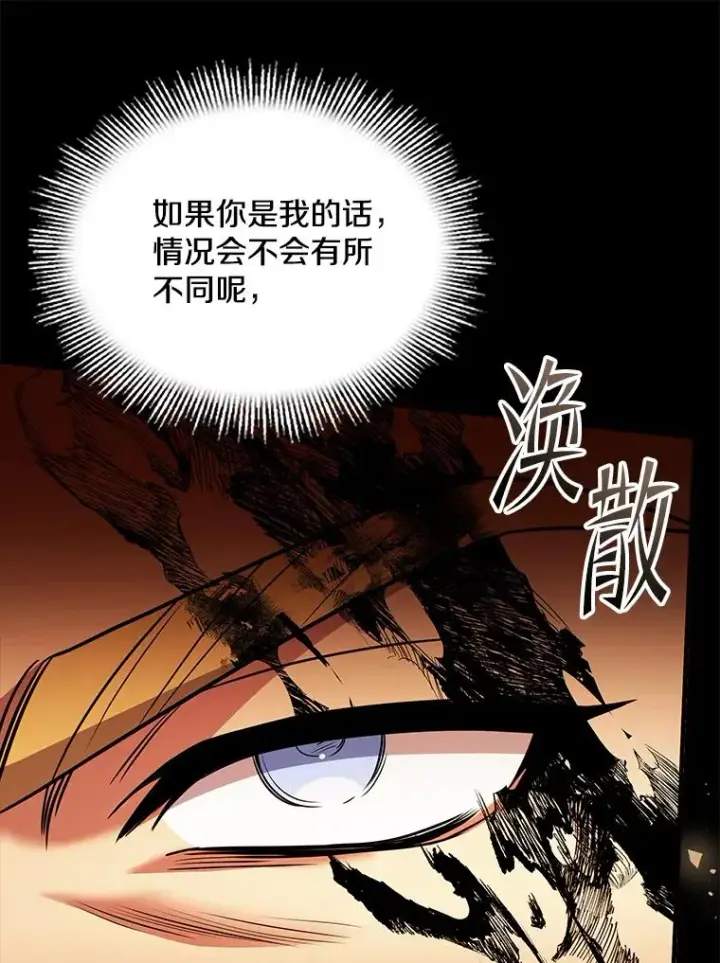 《史诗级枪骑士再临》132.委托暗杀王图178