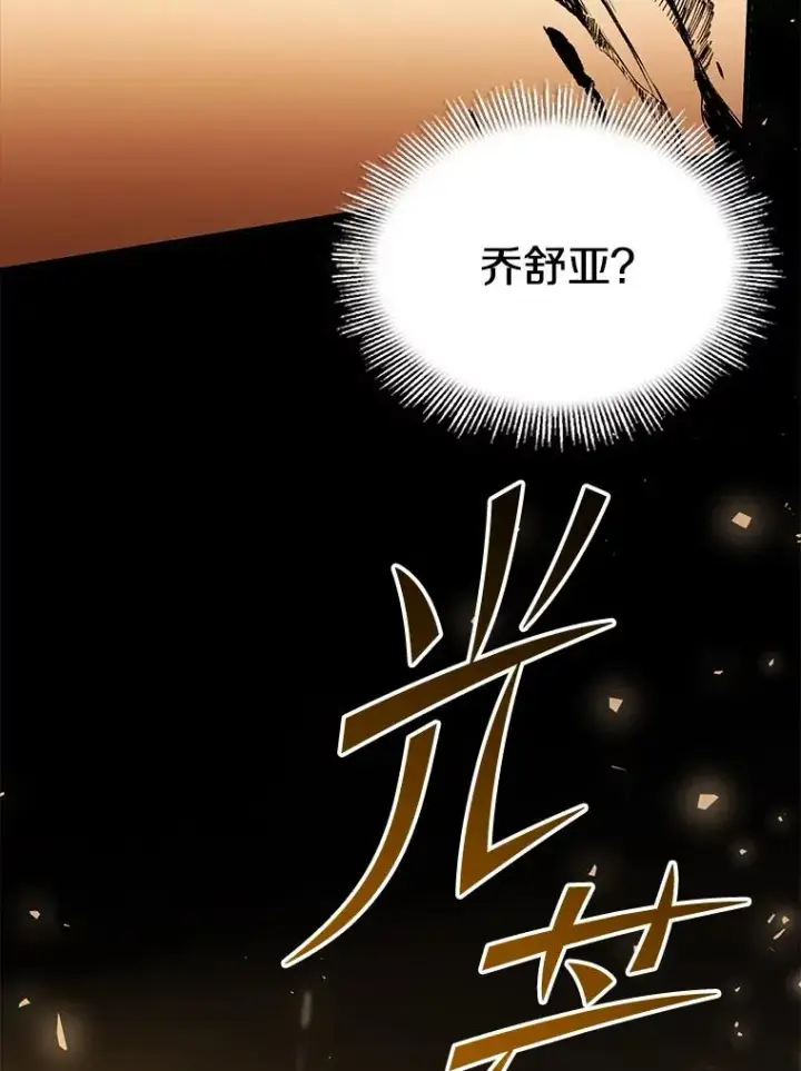 《史诗级枪骑士再临》132.委托暗杀王图179