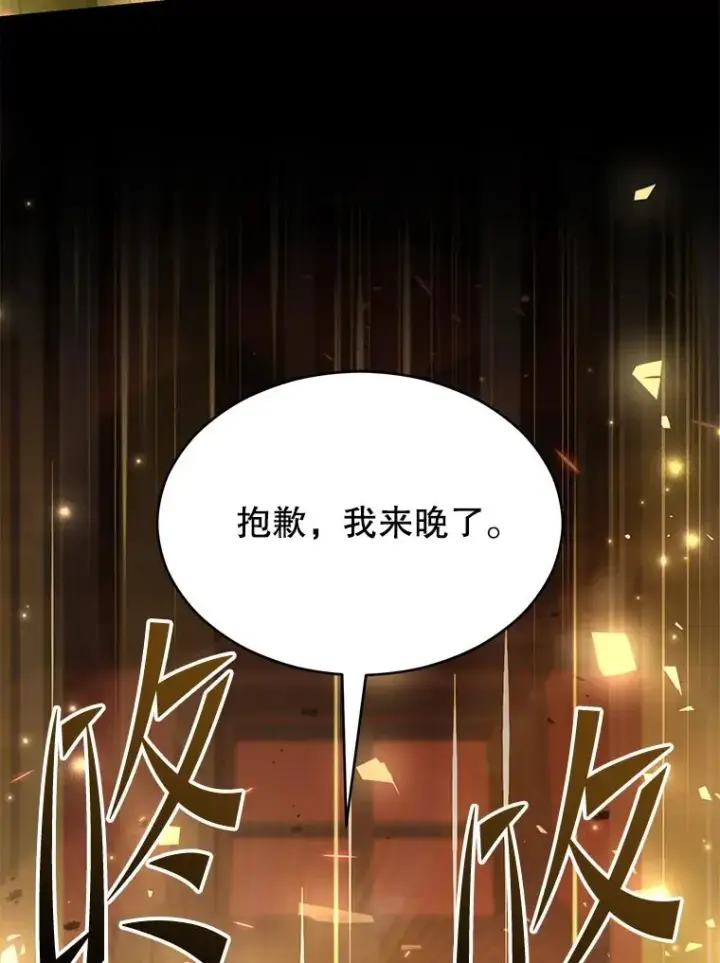 《史诗级枪骑士再临》132.委托暗杀王图186