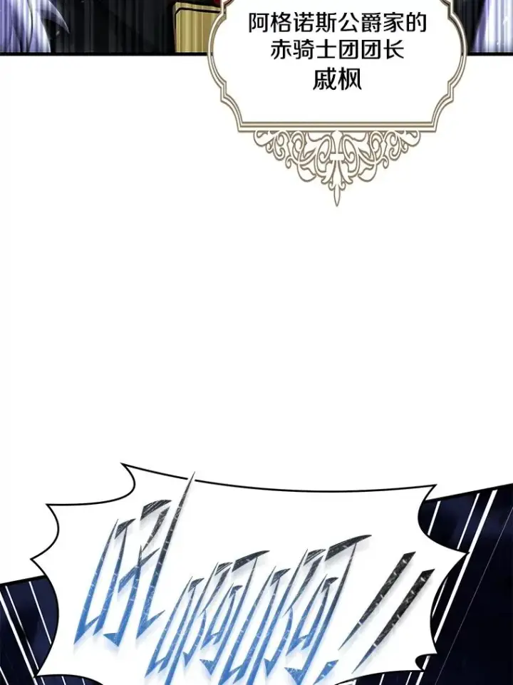 《史诗级枪骑士再临》132.委托暗杀王图19
