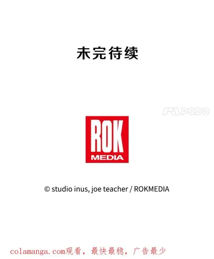 《史诗级枪骑士再临》132.委托暗杀王图190