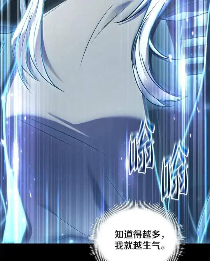 《史诗级枪骑士再临》132.委托暗杀王图3