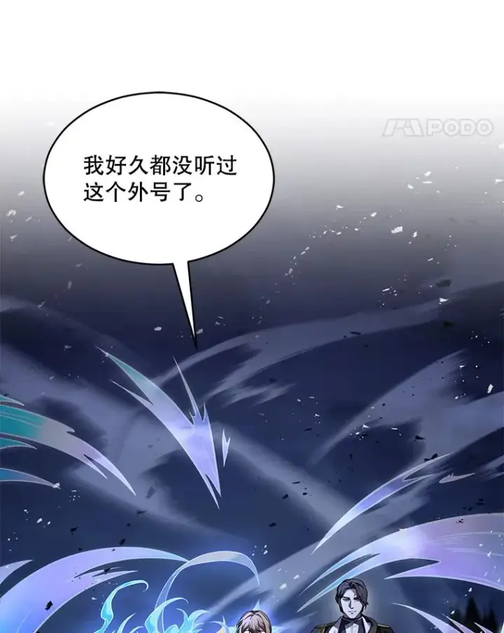 《史诗级枪骑士再临》132.委托暗杀王图42