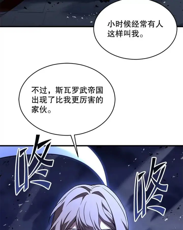 《史诗级枪骑士再临》132.委托暗杀王图44