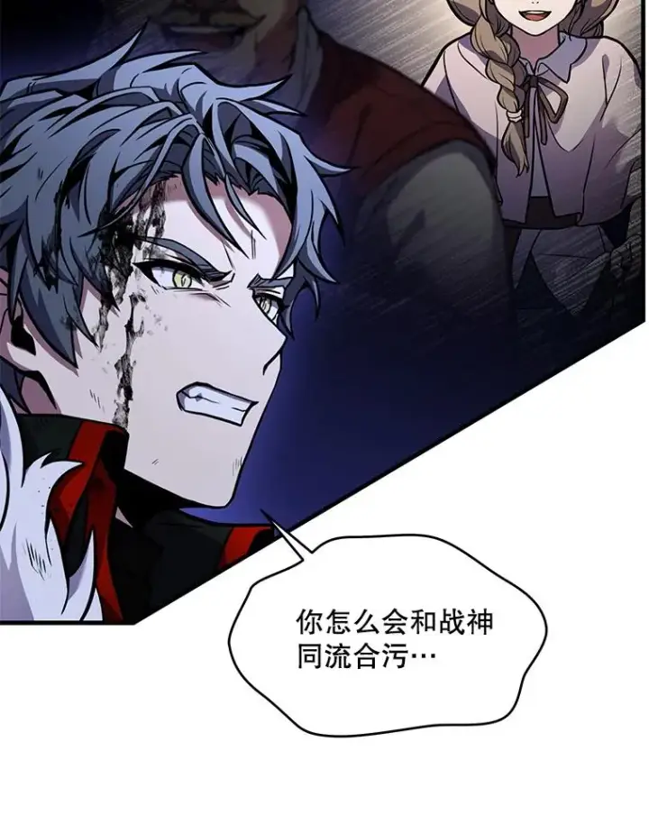 《史诗级枪骑士再临》132.委托暗杀王图47