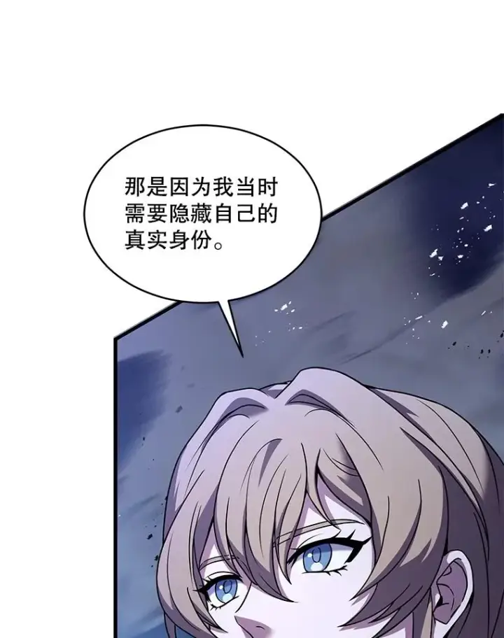 《史诗级枪骑士再临》132.委托暗杀王图48
