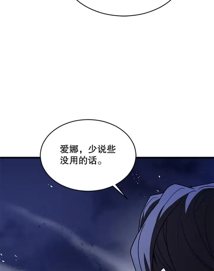 《史诗级枪骑士再临》132.委托暗杀王图50