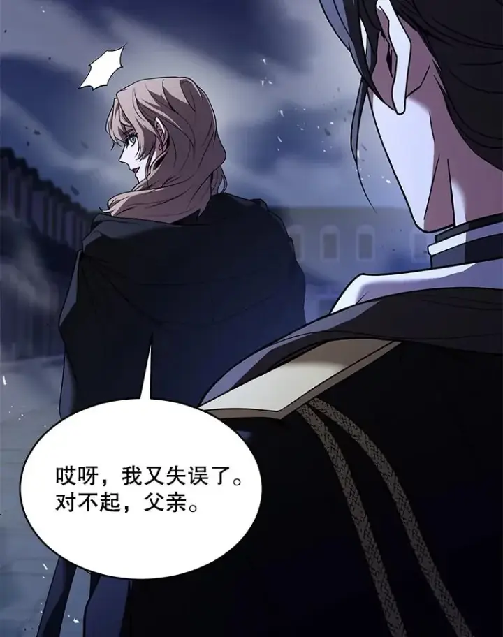 《史诗级枪骑士再临》132.委托暗杀王图51
