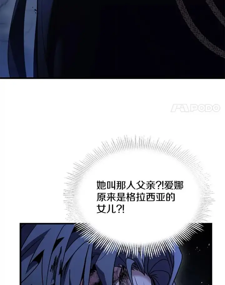 《史诗级枪骑士再临》132.委托暗杀王图52