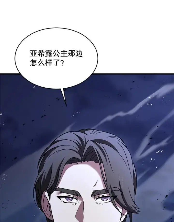 《史诗级枪骑士再临》132.委托暗杀王图54