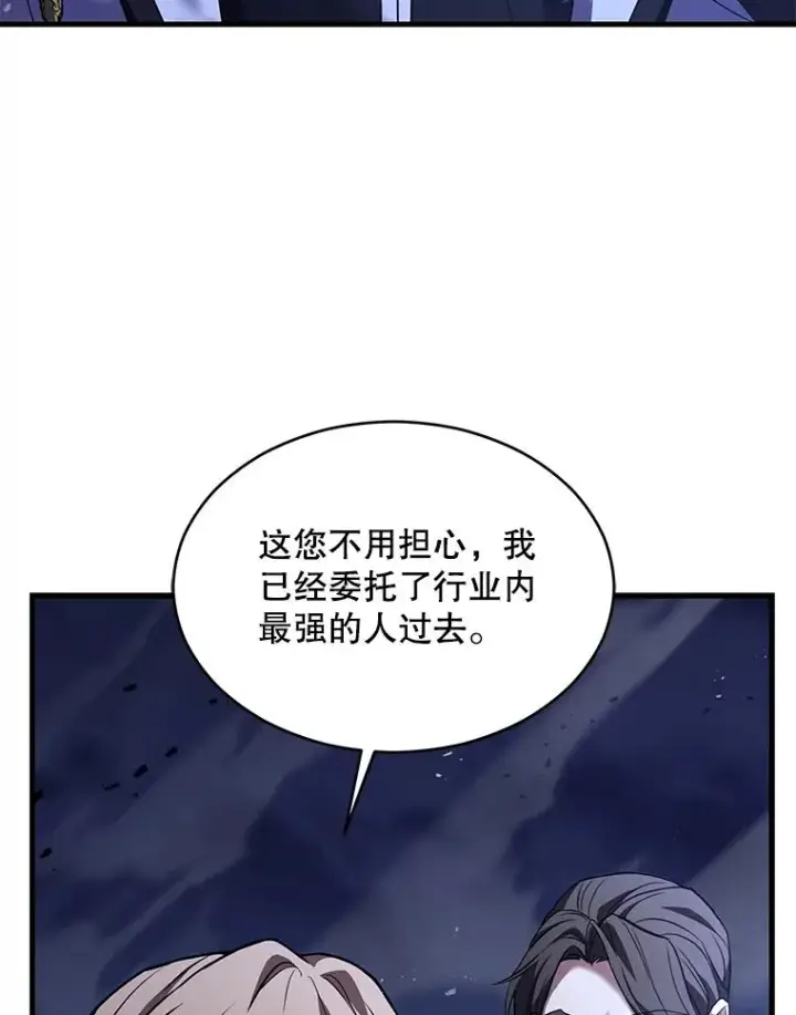 《史诗级枪骑士再临》132.委托暗杀王图56