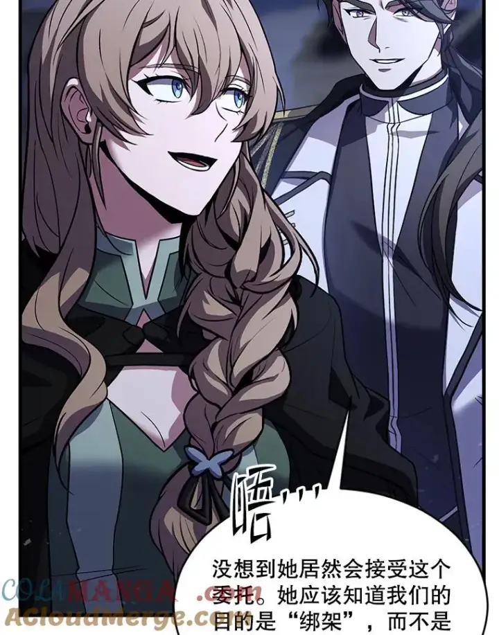 《史诗级枪骑士再临》132.委托暗杀王图57