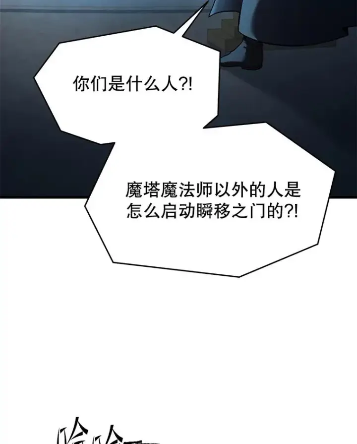 《史诗级枪骑士再临》132.委托暗杀王图6