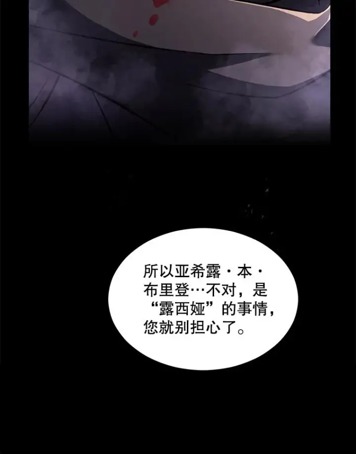 《史诗级枪骑士再临》132.委托暗杀王图60