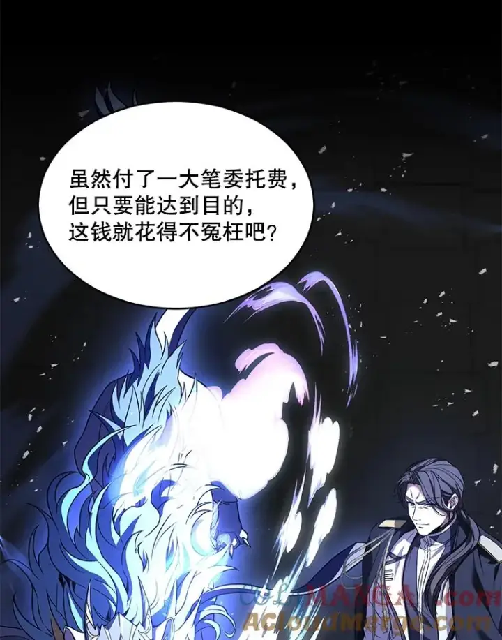 《史诗级枪骑士再临》132.委托暗杀王图61