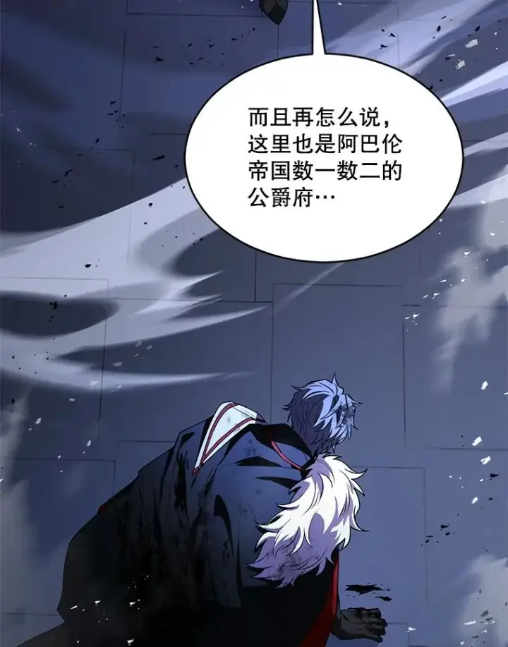 《史诗级枪骑士再临》132.委托暗杀王图63