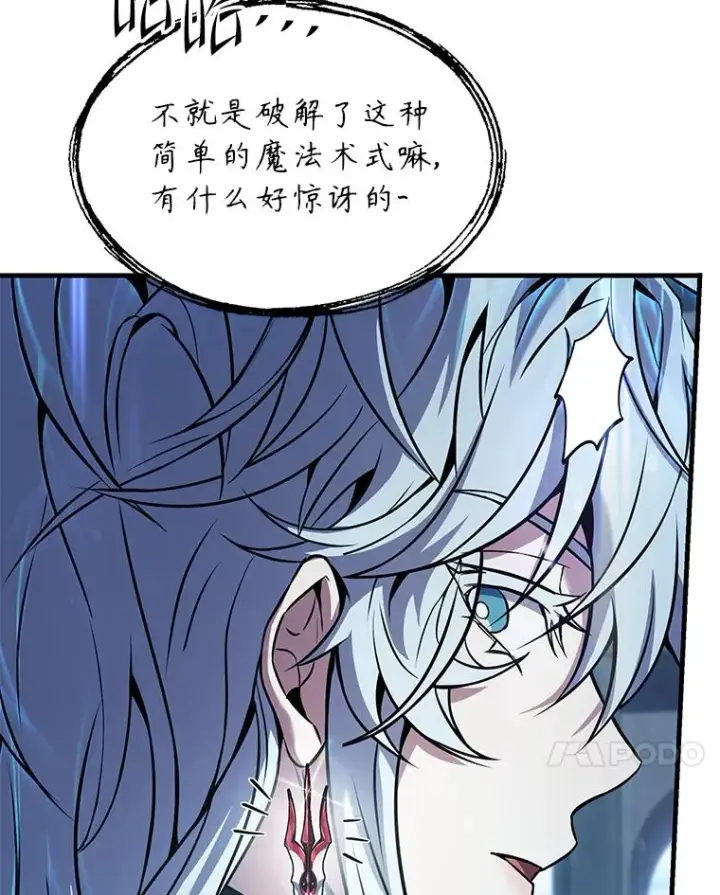 《史诗级枪骑士再临》132.委托暗杀王图7