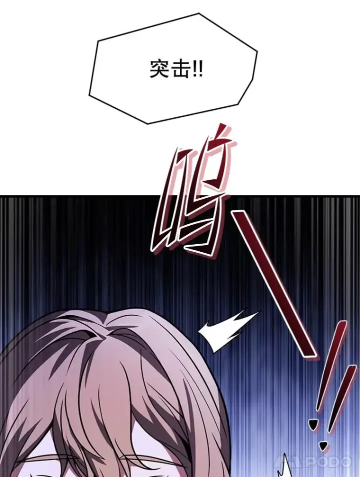 《史诗级枪骑士再临》132.委托暗杀王图72