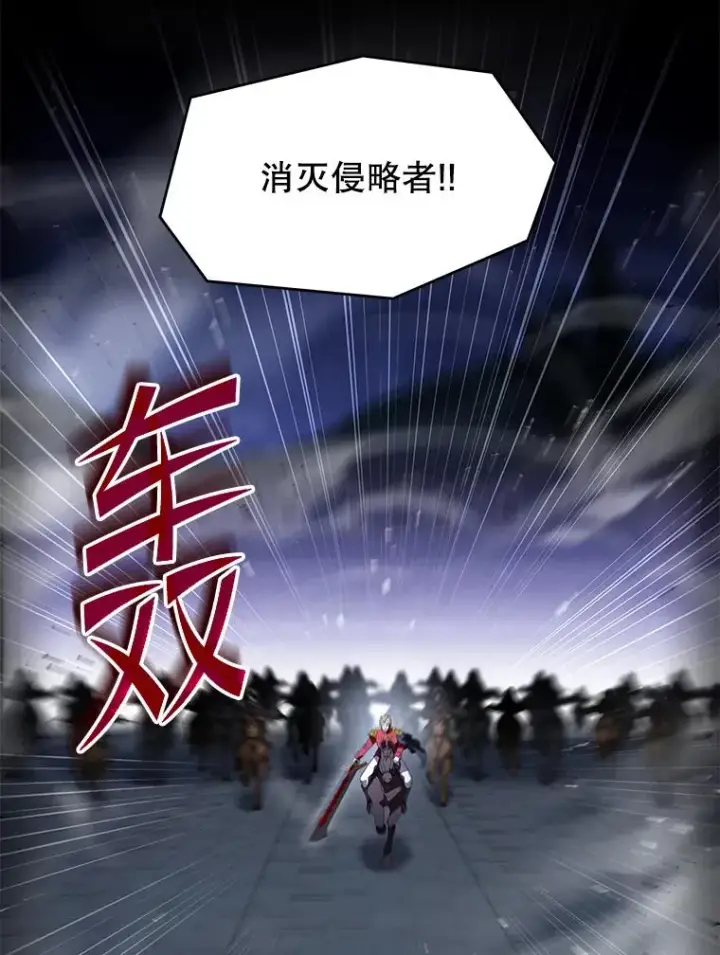 《史诗级枪骑士再临》132.委托暗杀王图74