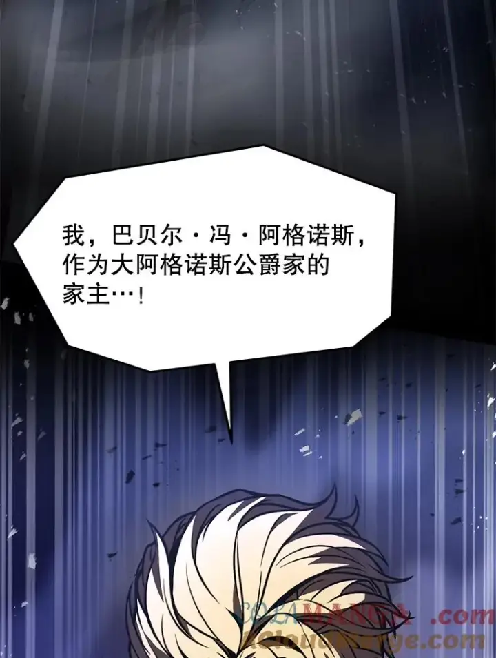 《史诗级枪骑士再临》132.委托暗杀王图77