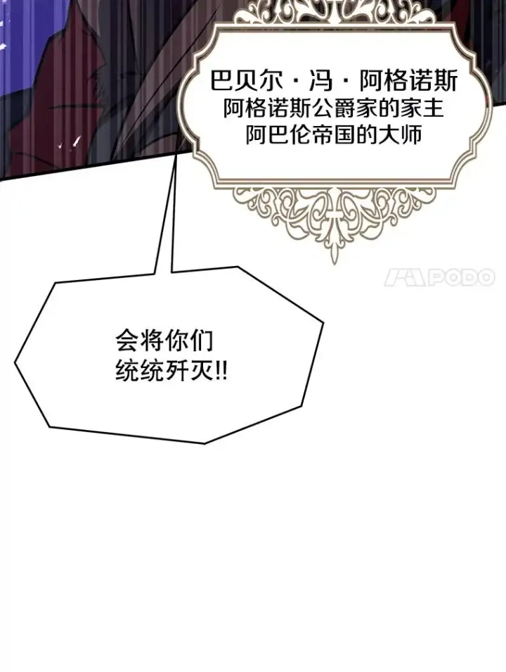 《史诗级枪骑士再临》132.委托暗杀王图79