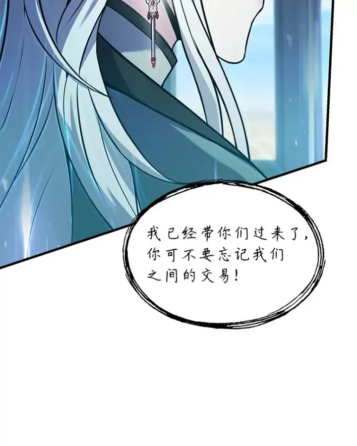 《史诗级枪骑士再临》132.委托暗杀王图8