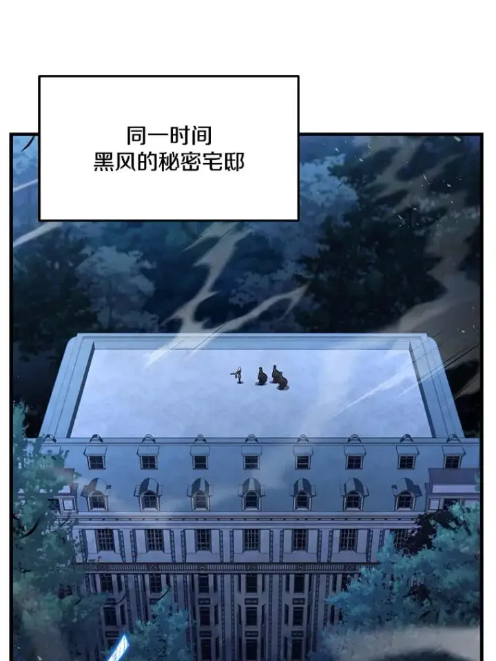 《史诗级枪骑士再临》132.委托暗杀王图83