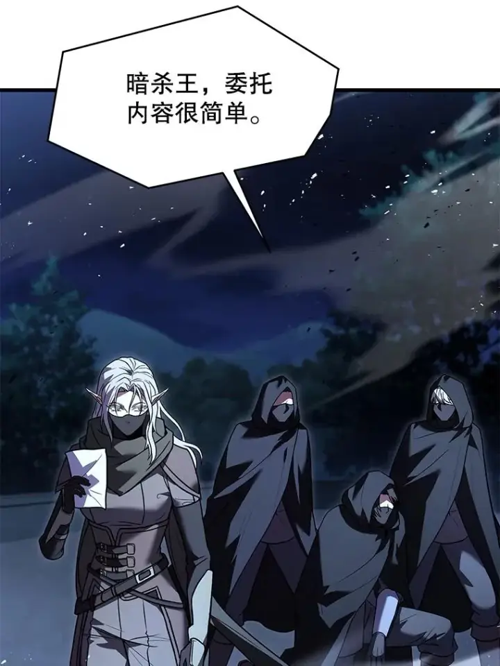《史诗级枪骑士再临》132.委托暗杀王图87