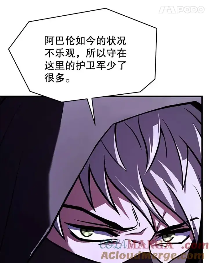 《史诗级枪骑士再临》132.委托暗杀王图89