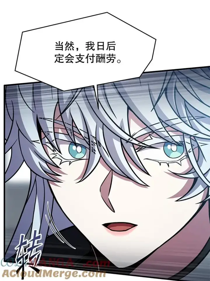 《史诗级枪骑士再临》132.委托暗杀王图9