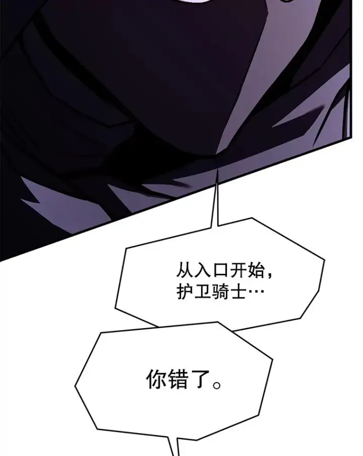 《史诗级枪骑士再临》132.委托暗杀王图90