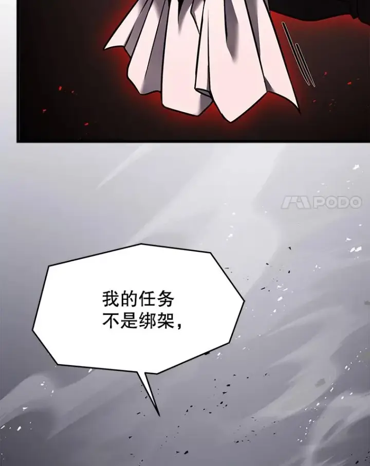 《史诗级枪骑士再临》132.委托暗杀王图92