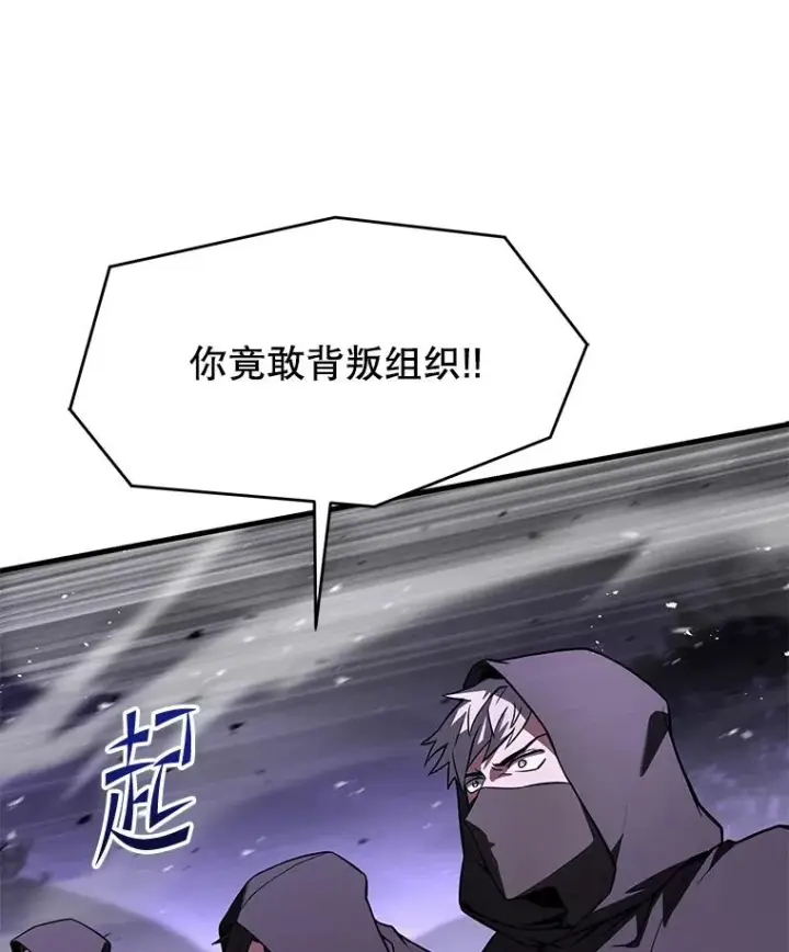 《史诗级枪骑士再临》132.委托暗杀王图98