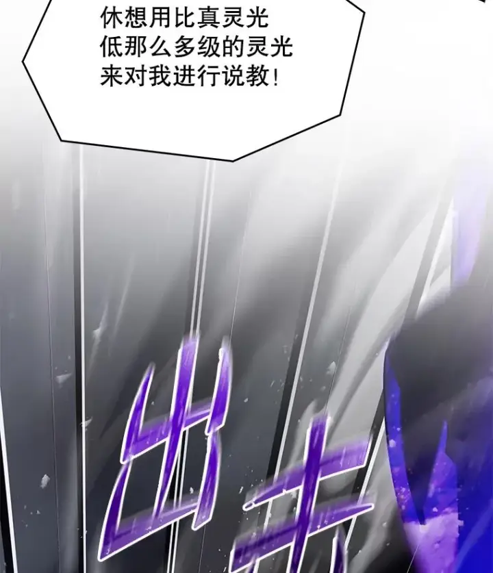 漫画《史诗级枪骑士再临》133.成功在即第106张图